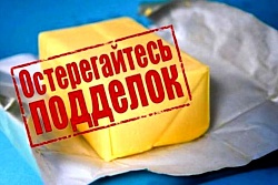 О молочной продукции не соответствующей требованиям