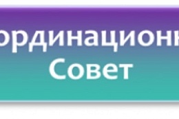 Вопросы задолженности по аренде имущества, земли, социальному найму рассмотрит координационный совет