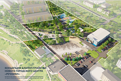 Концепция благоустройства нового городского центра "Речники"