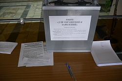 Администрация муниципального образования «Город Усть-Кут» временно приостановила личный прием граждан. Обращения и заявления принимаются дистанционно. 