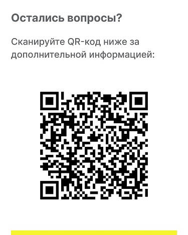 Информация о вступлении в силу требований об обязательных офлайн проверках на кассах товаров, подлежащих обязательной маркировке средствами идентификации