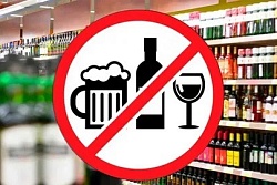 О запрете розничной продажи алкогольной продукции в день празднования 391-й годовщины со дня основания города Усть-Кута