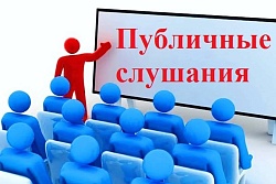 О назначении публичных слушаний по проекту бюджета Усть-Кутского муниципального образования (городского поселения) на 2022 год и  на плановый период  2023 и 2024 годов.