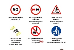 В Иркутской области пройдет неделя безопасности дорожного движения