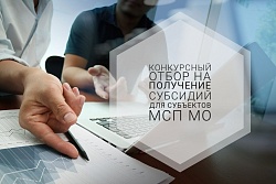 Предприниматели Усть-Кута могут получить субсидии на развитие собственного бизнеса