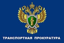 Об итогах работы Осетровской транспортной прокуратуры в сфере исполнения законодательства о безопасности на воздушном транспорте