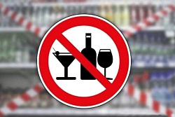 О запрете розничной продажи алкогольной продукции на территории Иркутской области 1 июня 2020 года в День защиты Детей