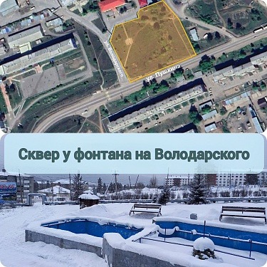 Усть-Кут вновь планирует принять участие во Всероссийском конкурсе лучших проектов создания комфортной городской среды в малых городах и исторических поселениях.