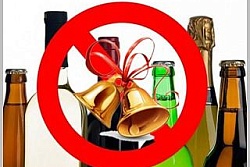 О запрете розничной продажи алкогольной продукции в День знаний - 1 сентября