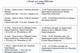 Приглашаем принять участие в фестивале «Братские колокола»